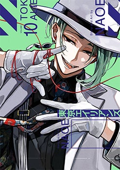 Tokyo Aliens, Volume 10