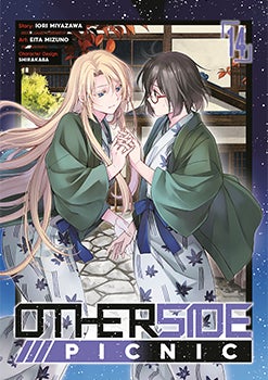 Otherside Picnic, Volume 14