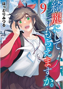 Wash It All Away, Volume 9