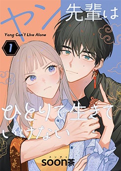 Yang Can't Live Alone, Volume 1