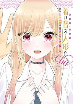 My Dress-Up Darling XOXO! (One-Shot)