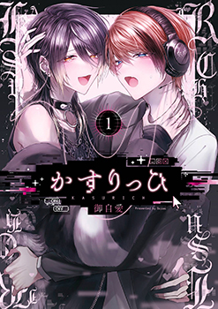 KasuRich, Volume 1
