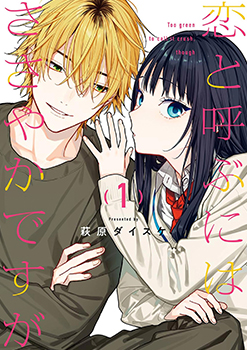 Not Quite Love, Volume 1