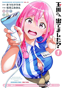 Tamagawa, Is That You?, Volume 1