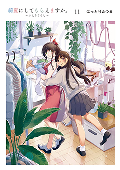 Wash It All Away, Volume 11