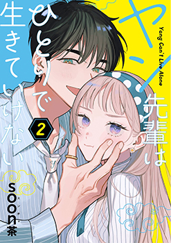 Yang Can't Live Alone, Volume 2