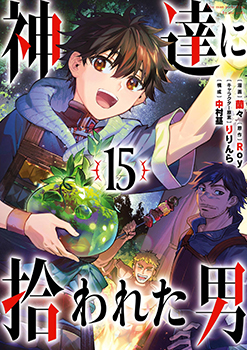 By the Grace of the Gods, Volume 15