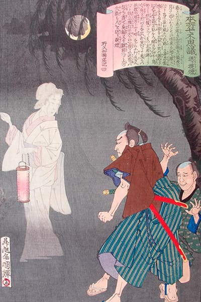 PARANORMASIGHT: The Seven Mysteries of Honjo | SQUARE ENIX